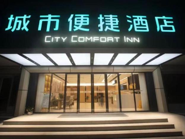city comfort inn hotel wuhan jiufeng mountain forest park