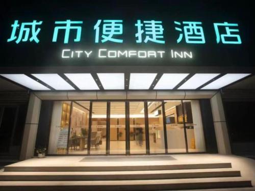 city comfort inn hotel wuhan jiufeng mountain forest park