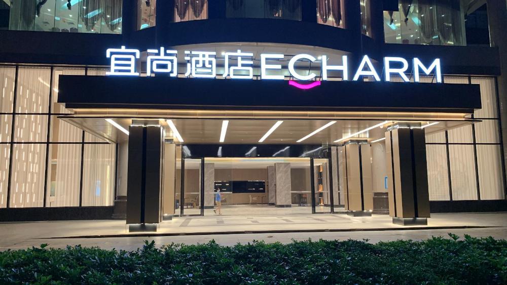 echarm hotel beihai upgrade experience branch
