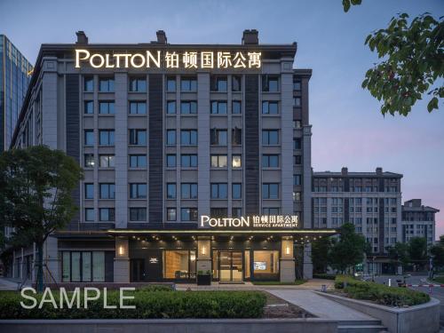 poltton international service apartment wuhan high speed railway station west square