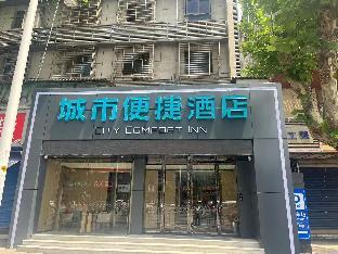 city comfort inn xiangyang peoples square huayangtang