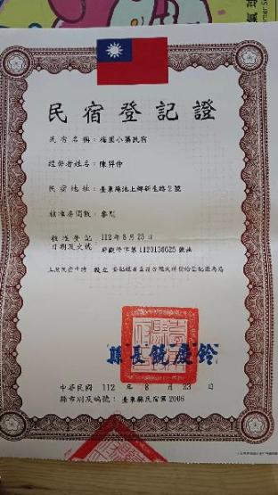 plum garden homestay