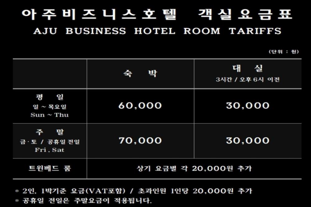 geojedo aju business hotel