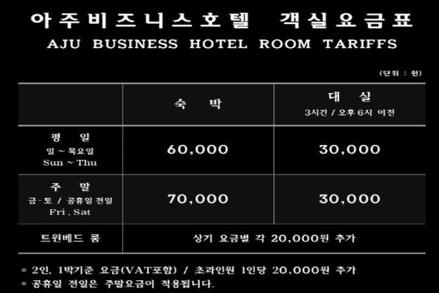 geojedo aju business hotel