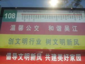 jinjiang inn tongli east china commercial city