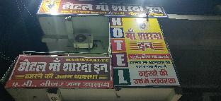 Hotel Maa Sharda Inn,Satna>>Maihar,5 star