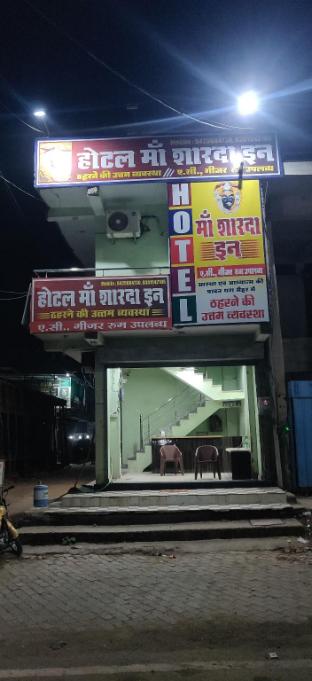 Hotel Maa Sharda Inn,Satna>>Maihar,5 star
