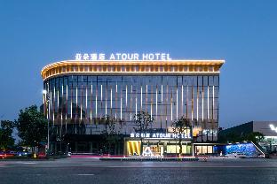 huaihua atour hotel wanda plaza south high speed railway station