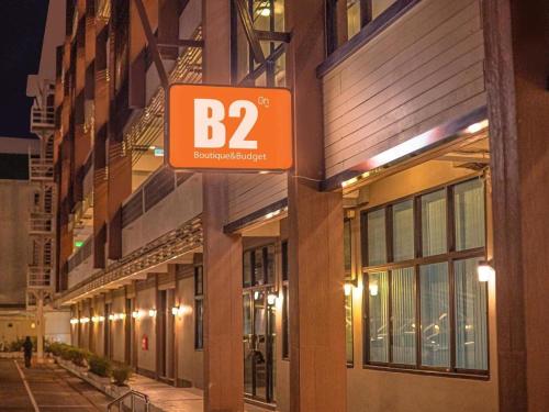 b2 korat night market boutique and budget hotel