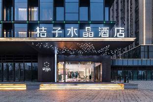 crystal orange hotel hangzhou canal wanda plaza