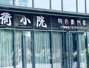 crystal orange hotel hangzhou canal wanda plaza