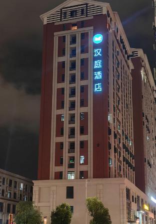 hanting hotel nanping municipal government