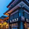 james joyce coffetel qufu tourist center gulou street sankong scenic spot