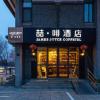 james joyce coffetel qufu tourist center gulou street sankong scenic spot