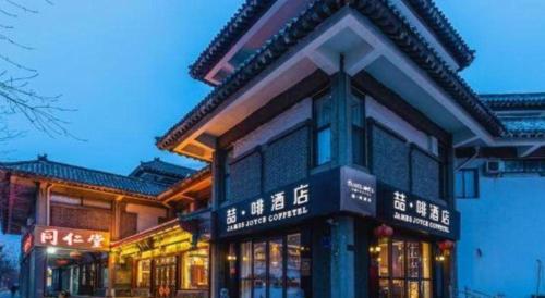 james joyce coffetel qufu tourist center gulou street sankong scenic spot