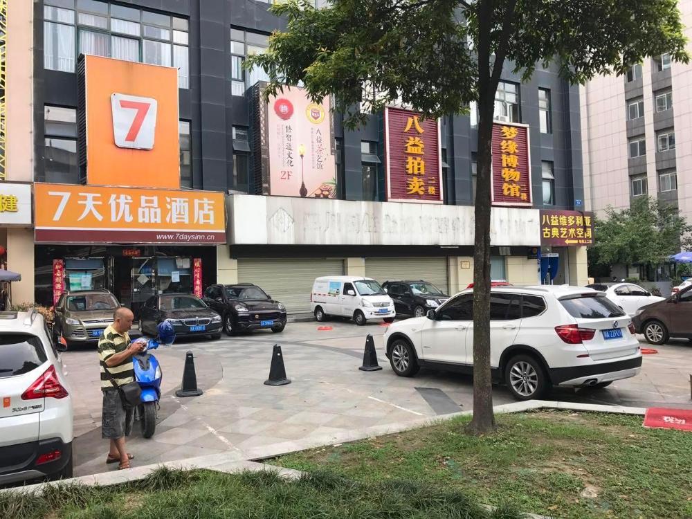 7 days premium chengdu du fu cottage southwestern university of finance metro station