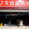 7 days premium chengdu du fu cottage southwestern university of finance metro station