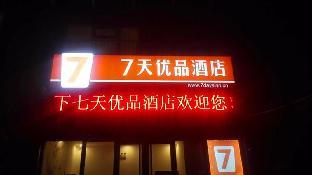 7 days premium shijiazhuang east railway station shenghe plaza