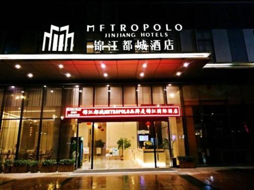metropolo jinjiang wanda plaza hotel
