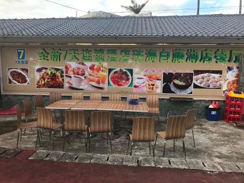 7 days inn zhuhai eyudao bohuang home furnishing baitenghu
