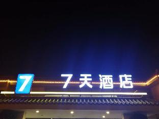 7 days inn zhuhai eyudao bohuang home furnishing baitenghu
