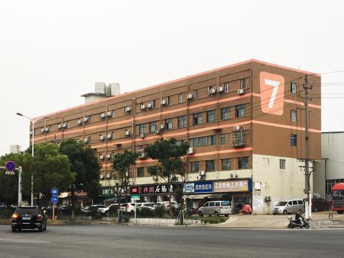 7 days premium changsha environmental science park yuntang campus