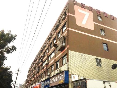 7 days premium changsha environmental science park yuntang campus