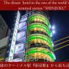 anshin oyado tokyo shinjuku station male only