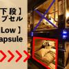 anshin oyado tokyo shinjuku station male only