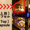 anshin oyado tokyo shinjuku station male only
