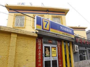 7 days inn beijing guomao sihuidong metro station