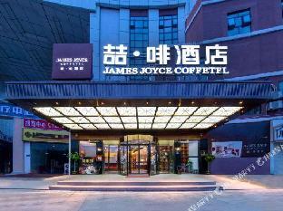 james joyce coffetel changsha wanjiali baoqiaobei metro station