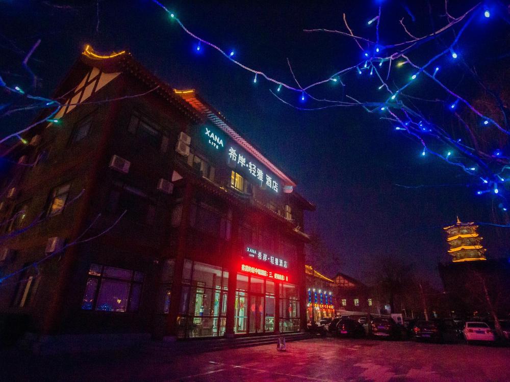 xana lite hotel weifang qingzhou ancient town songcheng