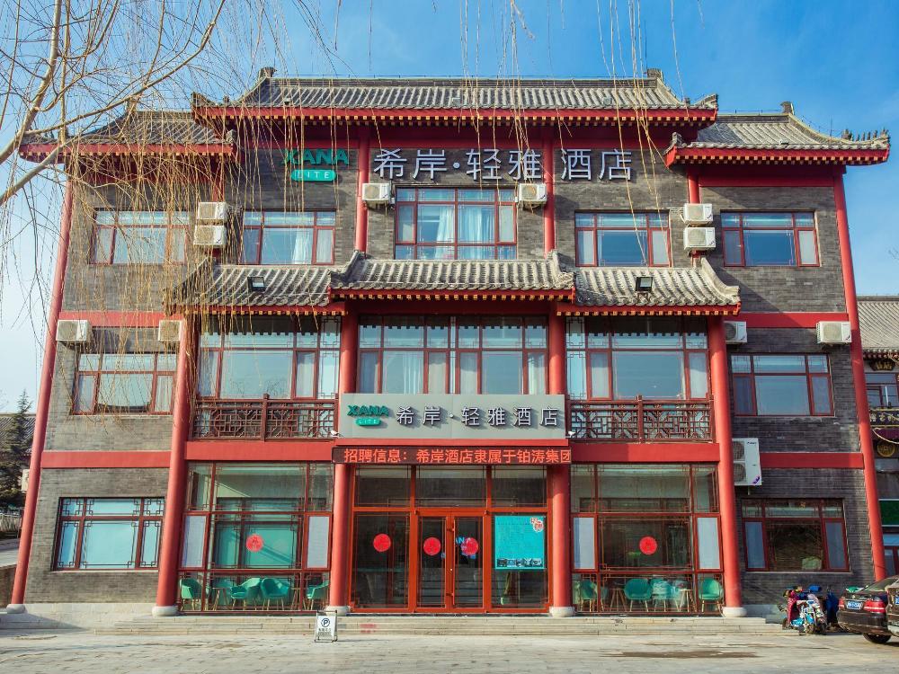 xana lite hotel weifang qingzhou ancient town songcheng