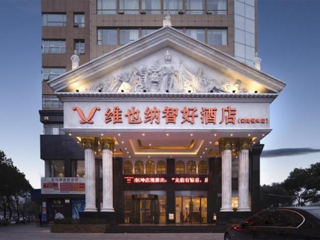 vienna classic hotel hubei anlu jiefang avenue