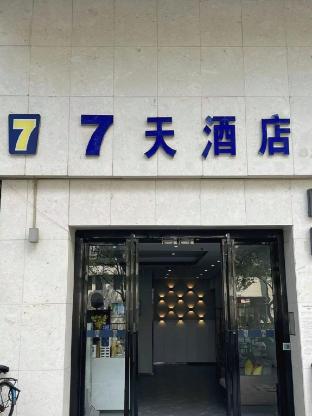 7days inn nanchang railway central station