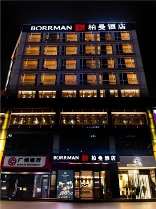 borrman hotel guangzhou dongpu tianhe city pazhou exhibition