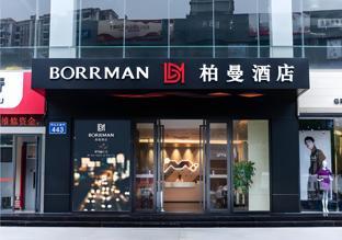 borrman hotel guangzhou dongpu tianhe city pazhou exhibition
