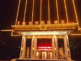 vienna international hotel new economic development zone store of nanchang west railway station