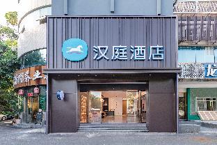 hanting hotel fuzhou taijiang wanda plaza