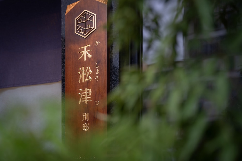 kashotsu bettei
