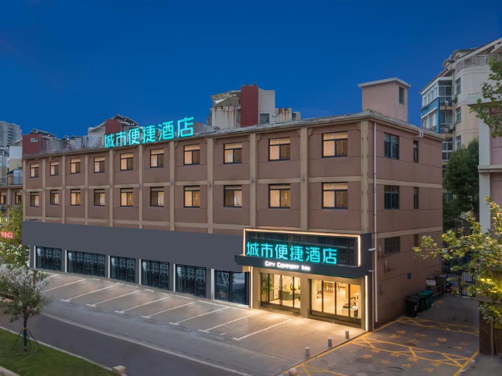 city comfort inn nanjing wende road metro station research and creation park