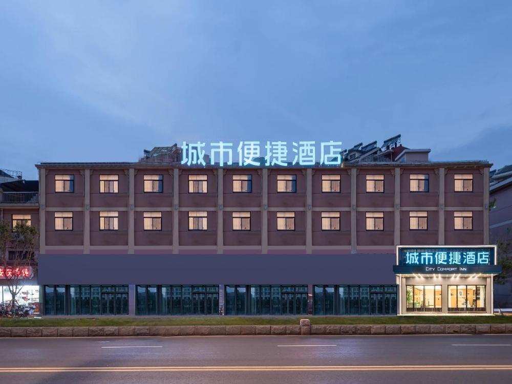 city comfort inn nanjing wende road metro station research and creation park
