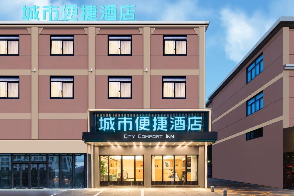 city comfort inn nanjing wende road metro station research and creation park