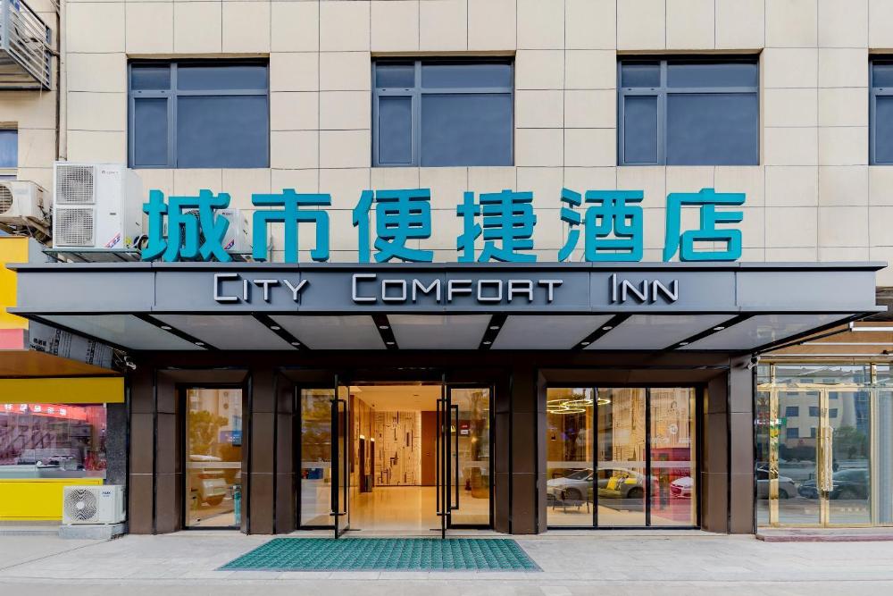 city comfort inn duchang furongshan industrial park