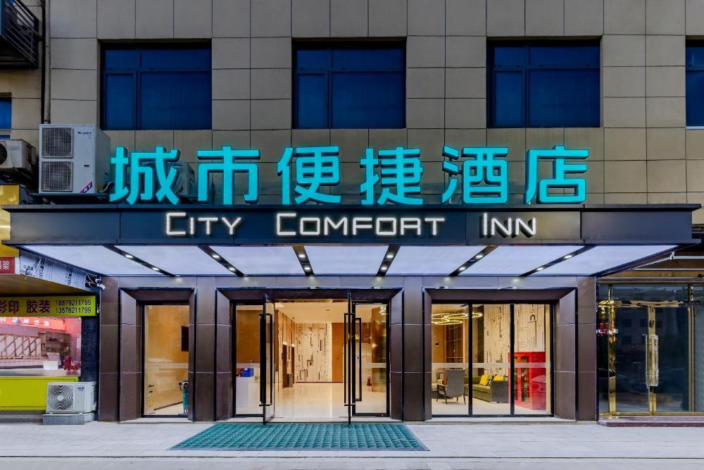 city comfort inn duchang furongshan industrial park