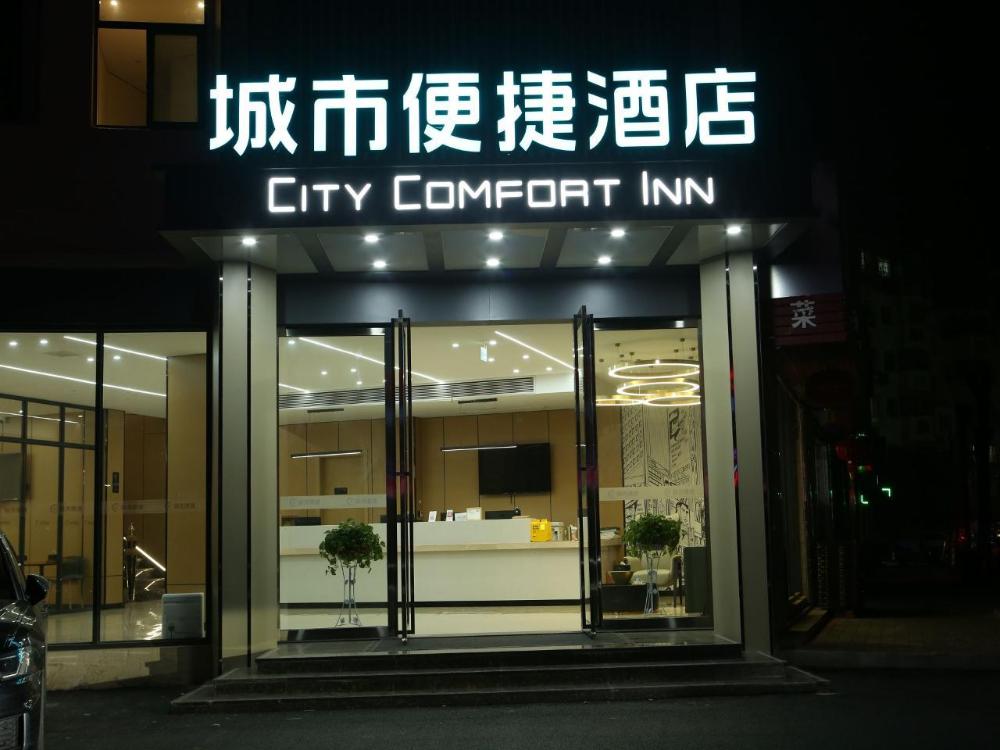 city comfort inn jiujiang yongxiu jianchang garden