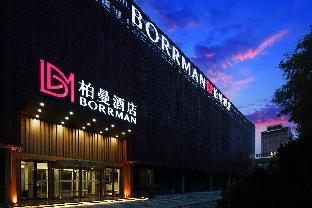 borrman hotel xian port area olympic sports center
