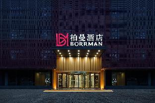 borrman hotel xian port area olympic sports center