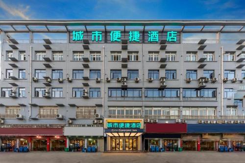 city comfort inn wuhan dongxihu tianyuan avenue